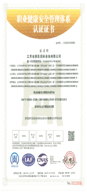 職業健康安全.png
