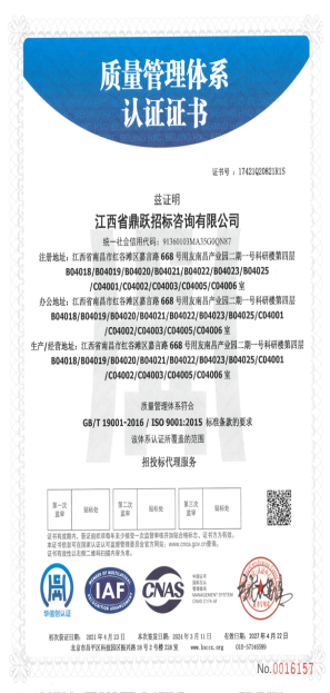 質量管理體系.png